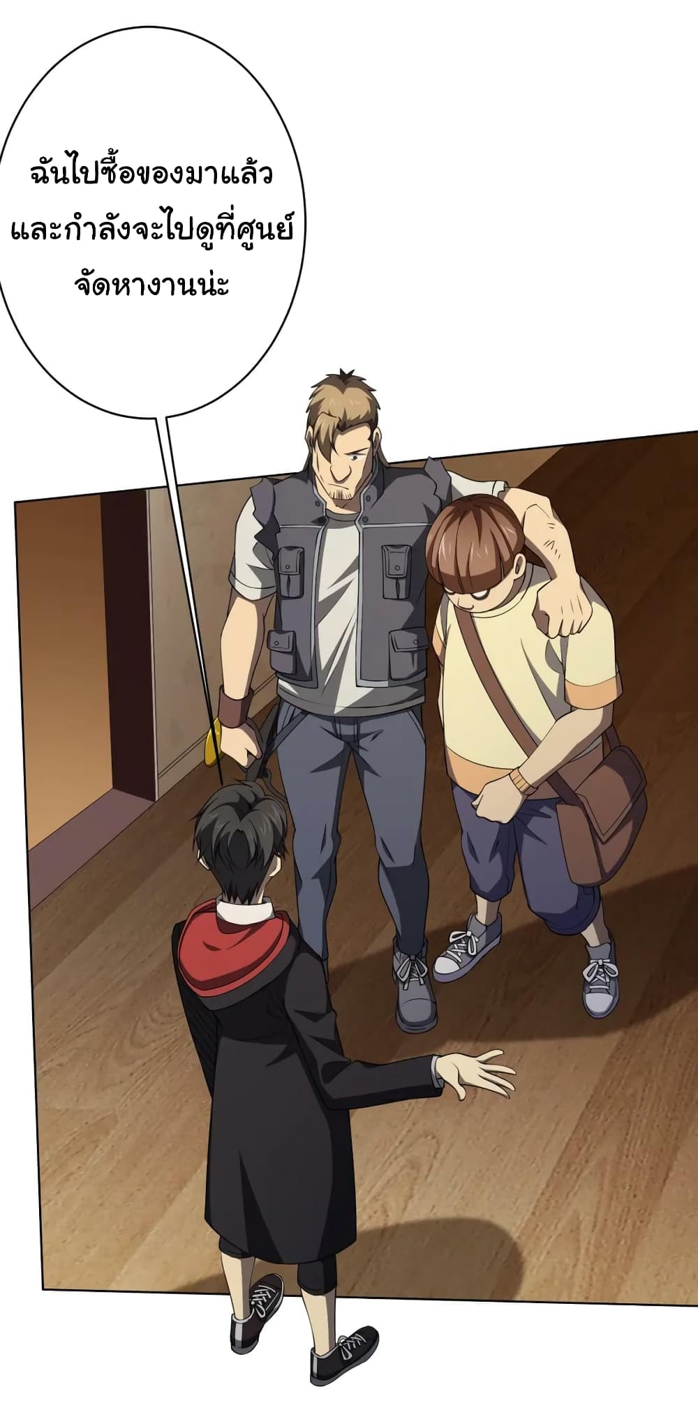 Start with Trillions of Coins ตอนที่ 19 (23)